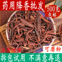 Chinese herbal medicine medicinal Jiangxiang powder Wood Jiangzhixiang log wisteria 500g Chinese herbal medicine shop