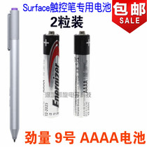 Energizer Nine No 9 4a small battery AAAA Microsoft 5pro3 4 Dell Lenovo Huawei tablet handwriting stylus