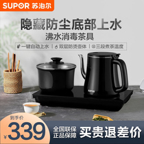 Supor automatic water kettle constant temperature Kettle tea art health base handle water multi-stage temperature adjustment