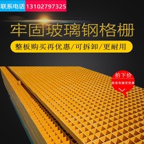 FRP grille car wash house grille water leakage tree grate drainage ditch grille cover car washing grille tree protection