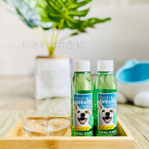Tropiclean multi-beauty pooch-like water 118ml dog mouthwash with mouth-to-smell anti-tooth-scale dental calculus