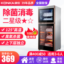 KONKA KONKA disinfection cabinet household chopsticks tableware disinfection cupboard 138L small ozone high temperature 60L mini