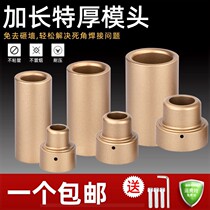   Lengthened die head PPR hot-melt machine new hot-melt tube accessories hot melt pipe fusion leakage thermostatic engineering water