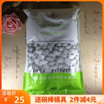 Lanxi Cranky Silk Collagen Nourishing Bright Skin Soft Film Powder Mask Powder 1000g