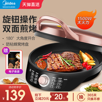 Midea electric cake pan Electric cake file household double-sided heating pancake pot Pancake machine new automatic power off increase