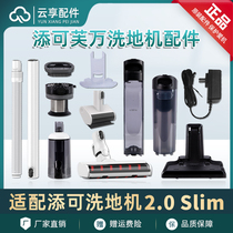 Add the washing machine 2 0Slim roll cover add the filter screen cleaning water tank screw wiping accessories