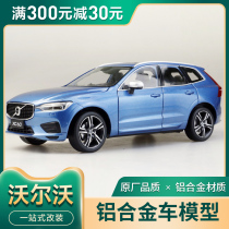 Original plant Volvo XC60 XC90 XC90 S60 S60 XC40 XC40 car model retrofit meter bench decoration