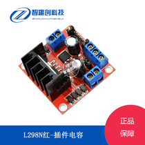L298N motor drive board module DC stepper motor smart car robot plug-in capacitor version