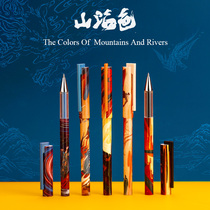 Chenguang gel pen traditional Chinese style mountain sea color series limited high appearance value creative large capacity push pen black 0 5 bullet 0 38 full needle tube very thin cap student examination