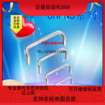 UHFN48 66 88100110120125160 UHFNS double bending angle shaped handle