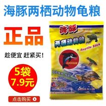 Dolphin Turtle Tortoise Turtle Grass Turtle Grain Basil Turtle Grain Amphibian Animal Food Turtle Food Turtle Grain Crocodile Grain Turtle Grain Yellow Rim Stone Turtle Food