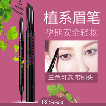 Ressac eyebrow pencil Plant makeup Pregnant waterproof sweatproof eyebrow powder brush Long-lasting word fog eyebrow cosmetics