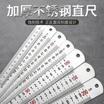 Steel ruler stainless steel ruler thickened steel plate ruler 15 20 30 50 60cm steel meter ruler