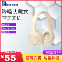 The new Bluetooth headset music actively noisy Bluetooth headset burst money