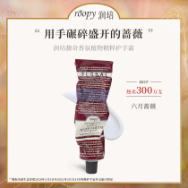 roompy June Rose hand cream Womens fragrance Plant moisturizing moisturizing skin rejuvenation non-greasy 75g