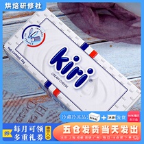 kiri cream cheese 1kg French imports Kerry cream cheese Milk Cheese Cake Baking Raw