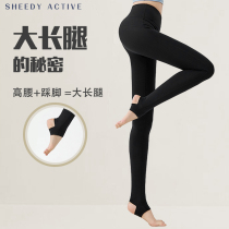 Naked feeling no trace professional foot yoga pants women autumn and winter high waist lifting hip tight sports fitness Pilates training suit