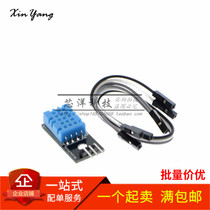 DHT11 temperature module humidity module temperature and humidity module DHT11 sensor sent to DuPont line