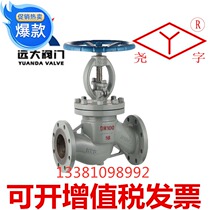 Yuanda Shanghai Seiko Cast Steel Flange Globe Valve J41H-16C DN15 50 80 100 125 300