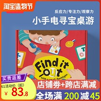 TOI flashlight looking for observation ability to cultivate childrens toys parent-child table game early education puzzle 3-6-8 years old