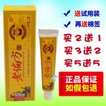 Yufu Wang Old Folk Remedy Ointment Old folk remedy Cream Inner thigh skin topical Zhong Grass Cream