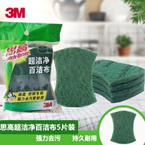 3m high general kitchen utensils scrub dishcloth household kitchen cleaning powerful decontamination rag double-sided brush pan