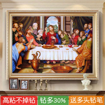 5ds Dinner Diamond Painting 2024 New Full Diamond Twelve Apostles Sticky Bricks Dot Diamond Cross Stitch Living Room Characters