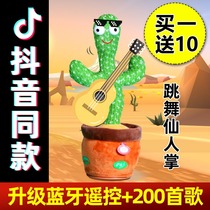 Swing and dancing cactus toys learn to talk dolls can dance sing and talk writhing baby toys