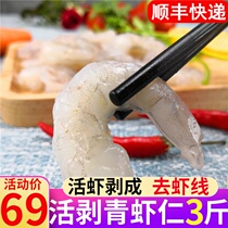 Fresh shrimp shrimp shrimp line open back fresh hand peeled fresh frozen large white shrimp without ice Commercial