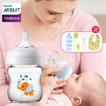 Philips Xinanyi glass bottle Wide diameter bottle Baby baby bottle Newborn imported bottle