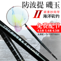 Baike carbon rock fishing net copying rod 4 5 meters 5 4 meters 6 3 meters 7 2 meters 8 1 meter 9 meters jade handle sea fishing net copying rod