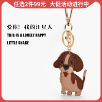 Potato home leather dog bag pendant cowhide keychain cartoon Wang star hanging jewelry dog Zodiac decoration