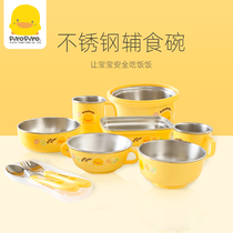 Yellow duckling childrens tableware set Baby bowl spoon drop-proof and anti-scalding stainless steel baby eating insulation auxiliary food bowl