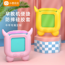 Small West Bebe Bilingual Enlightenment Early Teaching Bull Year Custom Exclusive Easy And Convenient Anti-Fall Liquid Silicone Cover With Soft Hanging Rope