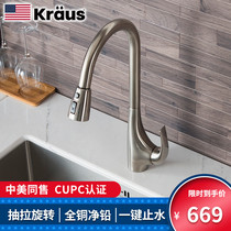 USA Kraus pull-out stretch kitchen hot and cold water-saving splash-proof sink sink basin faucet 1621