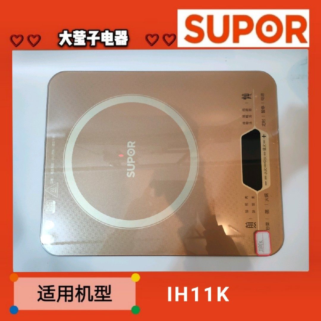 Subpohl SUPOR induction cookers IH11K black crystal glass panel original fitting accessories 300 * 380 *R20
