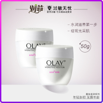 Olay 50g*2 bottles of corn oil moisturizing cream 50g*2 bottles of water-resistant moisturizing and moisturizing autumn winter vegetarian frost official flagship store