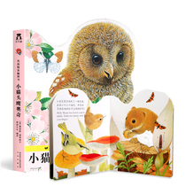 Gourd brother Little Owl Oqi beautiful touch book fun childrens book 0-3 year old baby early education cognitive sensory stimulation touch stereo picture book Chinese and English bilingual touch training books