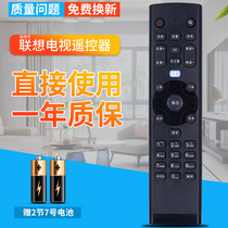 Lenovo TV remote control RCA21 47S51 42S51 39S31 50S31 55S51 55S61 48C2