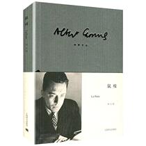 Genuine Plague Camus Outsider Alien Sisyphus Complete collection of modern and contemporary literature Famous works Collection of foreign short social novels Plague translation Lin Publishing House Books yw