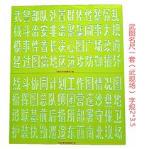 Military Department customized WJJING map Ruler 2*3 5 set W scene