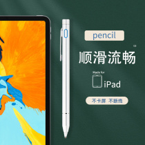 Capacitive pen suitable for 2018 new iPad Pro11 inch handwritten pen Apple tablet touch pen writing drawing touch screen pen A1980 A2013 A1934 A1934