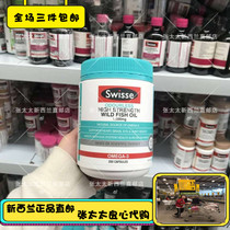 New Zealand Swisse No fishy smell High content wild fish oil 1500mg200 grain