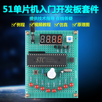 Training loose piece based on 51 single chip digital tube clock pendulum kit DIY electronic design development board