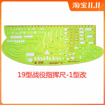 Military Section 19 ruler-1 type marking ruler working ruler green ruler Arrow Digital ruler