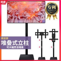 Floor LCD TV bracket display hanger horizontal vertical screen rotation low and low adjustable punching base TCL