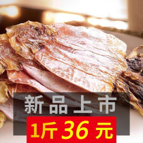  Dried squid dried goods super large barbecue special large squid dried squid self-dried seafood bulk squid board 500g