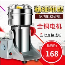 New homemade Ai velvet machine Traditional Chinese medicine mill Automatic Aiye grinder powder machine Aiye grinder Household