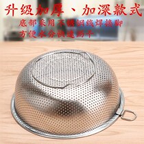 Round punching thickened kitchen basket household washing basin drain basket 304 stainless steel fruit and vegetable basket frame washing rice sieve