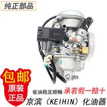 GM New Continent Wuyang Honda CBF Phantom WH150-2 RR150 God of War SDH150-F Carburetor Inductance